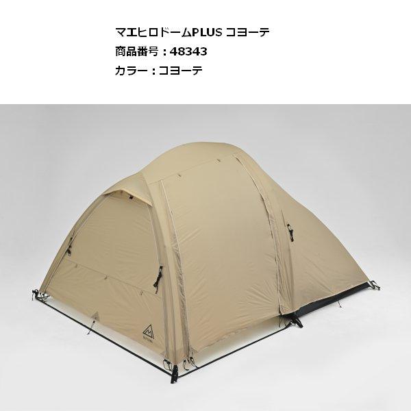 DAYTONA OUTDOOR SUPPLY 送料無料 デイトナ マエヒロドームPLUS