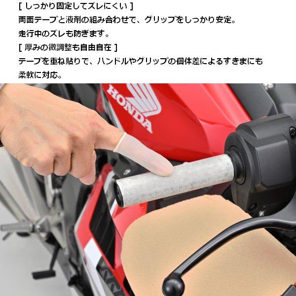 DAYTONA（デイトナ） 在庫有 グリップ交換セット 1〜2台用 初心者にも