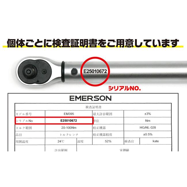 エマーソン 送料無料 ニューレイトン EM-395 トルクレンチ 20-100N.m