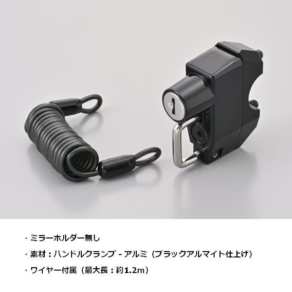 DAYTONA（デイトナ） ヘルメットホルダー マスターシリンダークランプ