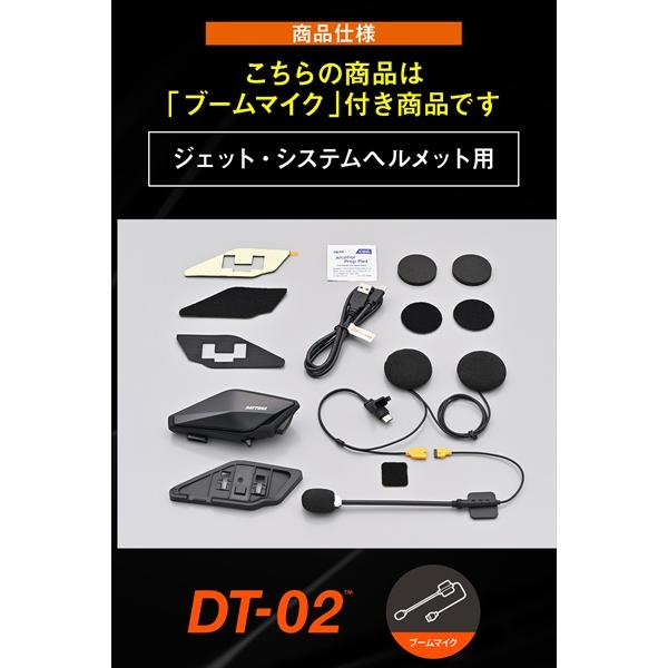 みある様　オプションあり 在庫有 DAYTONA/デイトナ 25032 オートバイ専用インカム DT-02インカム