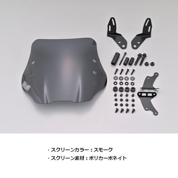 DAYTONA（デイトナ） 送無 ウインドシールドSS PCX125/160（'25