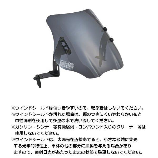 DAYTONA（デイトナ） 送無 ウインドシールドSS PCX125/160（'25