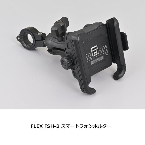 DAYTONA（デイトナ） FLEX FSH-3 スマートフォンホルダー 61826 : アイ