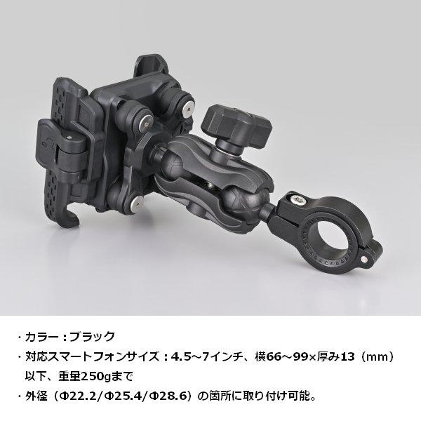 DAYTONA（デイトナ） FLEX FSH-3 スマートフォンホルダー 61826 : アイ