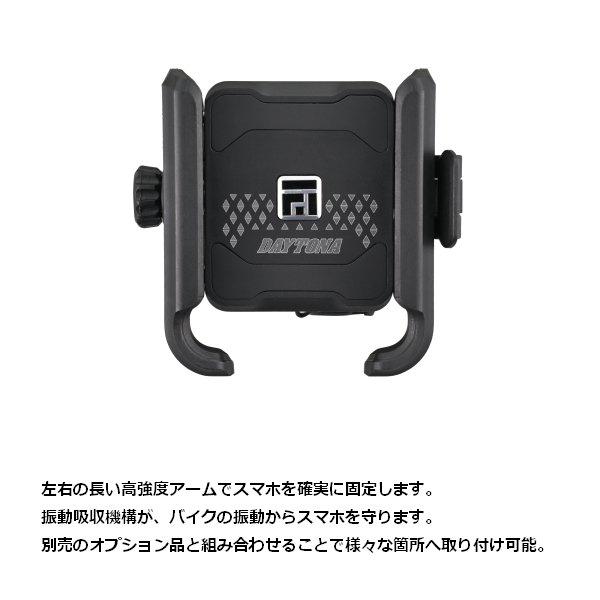 DAYTONA（デイトナ） FLEX FSH-3 スマートフォンホルダー 61826 : アイ