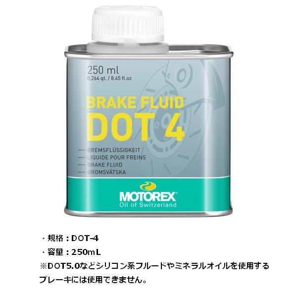 DAYTONA（デイトナ） 11月下旬入荷予定 MOTOREX ブレーキフルード DOT