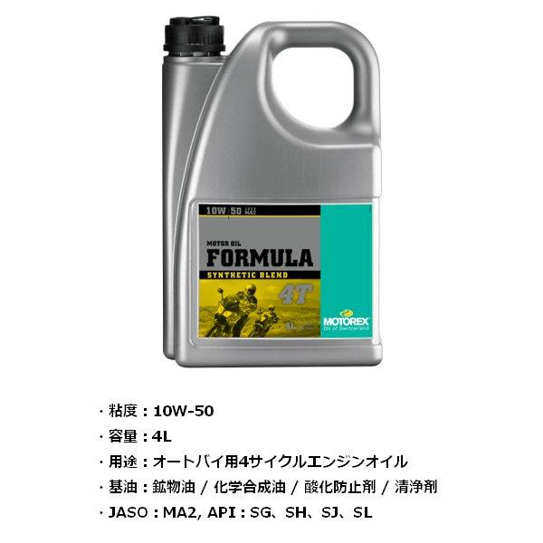 DAYTONA（デイトナ） MOTOREX FORMULA 4T 10W-50 4L 49595 : アイ