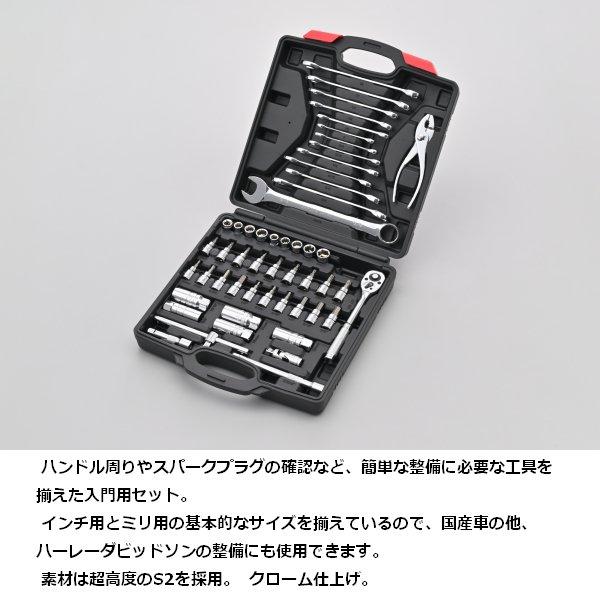 DAYTONA（デイトナ） 送料無料 インチ＆ミリ 工具セット 61398 : アイ
