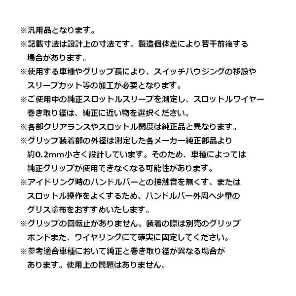 DAYTONA（デイトナ） FLATスロットルスリーブ スペーサー付き HONDA-2