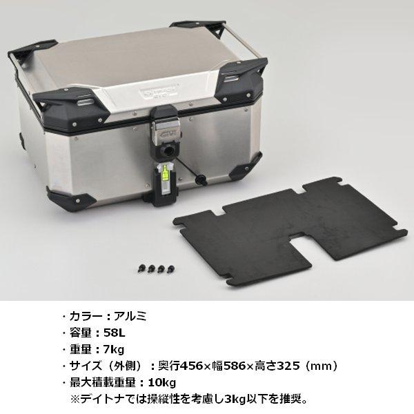 送無 GIVI OBKEV58A トップケース アルミ 58L 61300 DAYTONAの画像