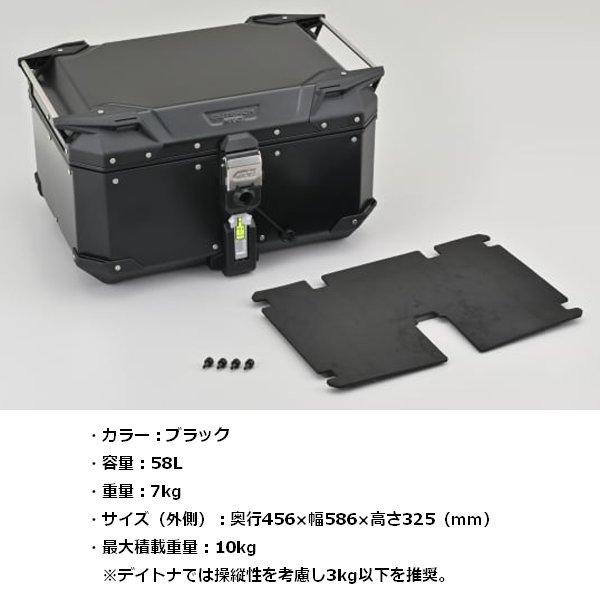 DAYTONA（デイトナ） 送無 GIVI OBKEV58B トップケース ブラック 58L