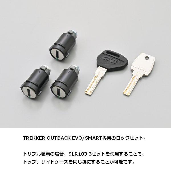 送無 GIVI SLR103 スマートセキュリティロック 3セット 61517 DAYTONA