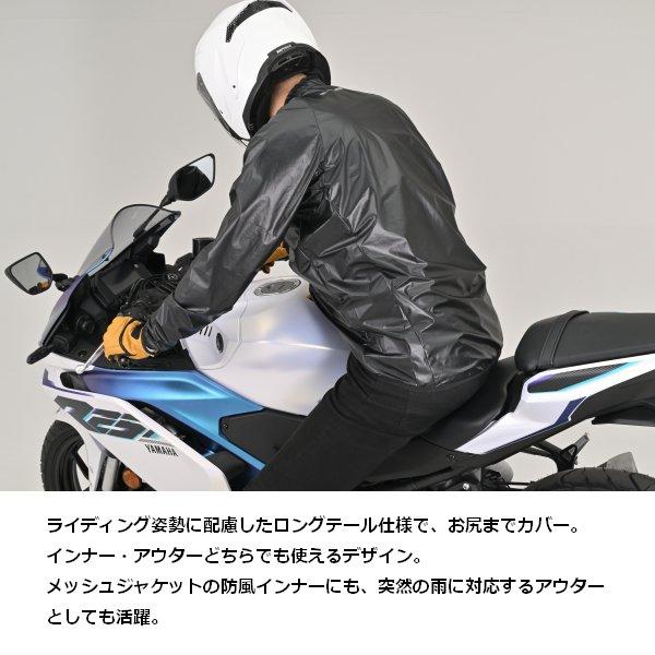 DAYTONA（デイトナ） DR-002 アクアナノレイヤージャケット L 61643