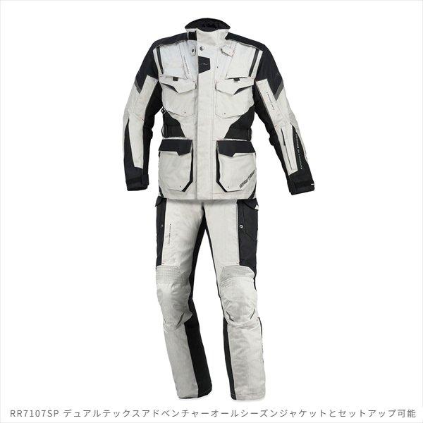 ラフ＆ロード 送料無料 RR7108 デュアルテックスアドベンチャーオール