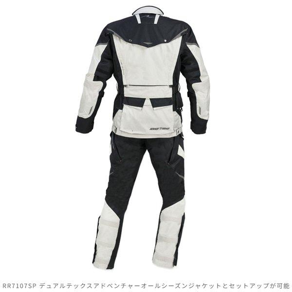 ラフ＆ロード 送料無料 RR7108 デュアルテックスアドベンチャーオール