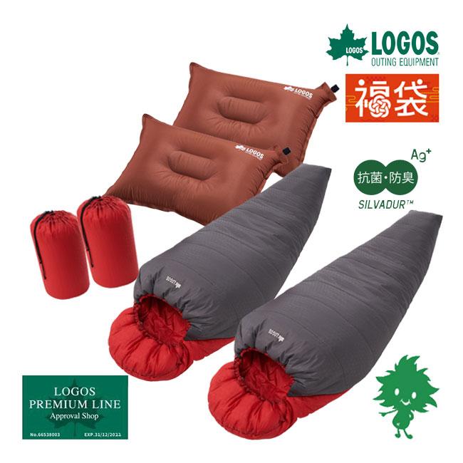 ロゴス　丸洗いアリーバ　2個セット 抗菌防臭 丸洗いアリーバ・-15|ギア|寝具|シュラフ（寝袋）|製品情報