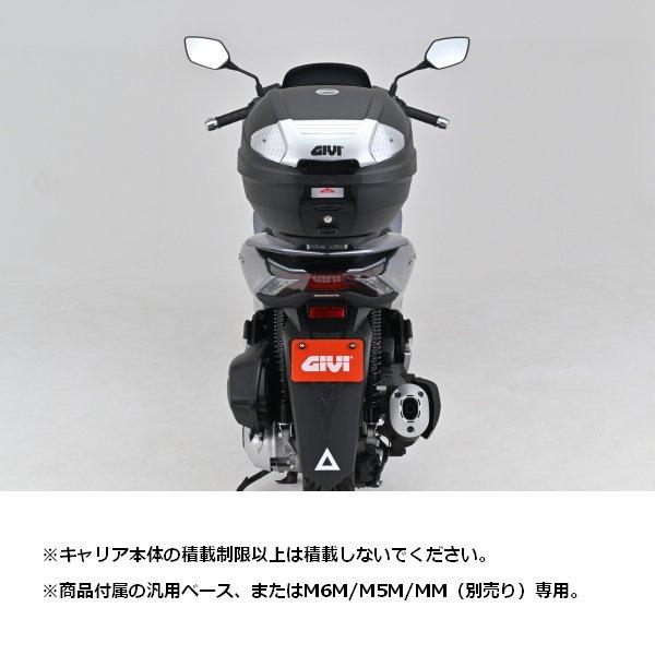 DAYTONA（デイトナ） 送料無料 GIVI ジビ E300NT2B モノロック トップ 