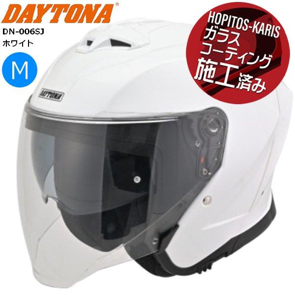 DAYTONA（デイトナ） 送料無料 DN-006SJ ジェットヘルメット ホワイト