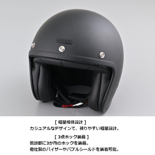 A*n様 新品　DN-007PJ デイトナ　ジェットヘルメット　L XL マット 新品DN-007PJ デイトナジェットヘルメットL XL マットブラック