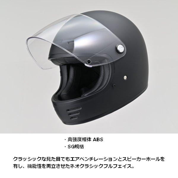 DAYTONA（デイトナ） 送料無料 DN-009CL ネオクラシックフルフェイス