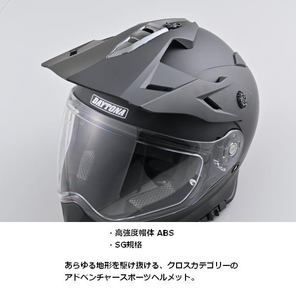 DAYTONA（デイトナ） 送料無料 DN-008OF アドベンチャースポーツ