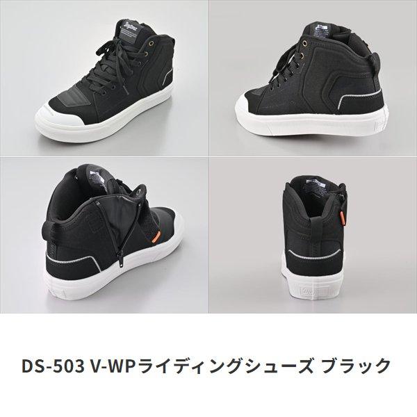 DAYTONA（デイトナ） 送無 BK/28cm デイトナ/DAYTONA DS-503 V-WP