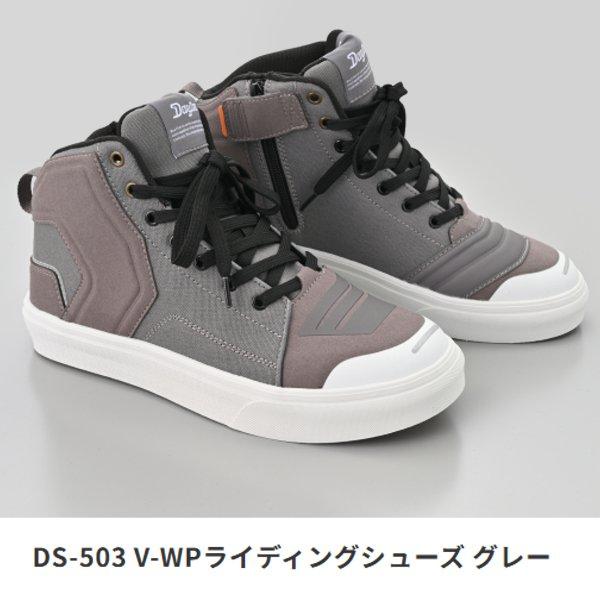 DAYTONA（デイトナ） 送無 GY/24.5cm デイトナ/DAYTONA DS-503 V-WP