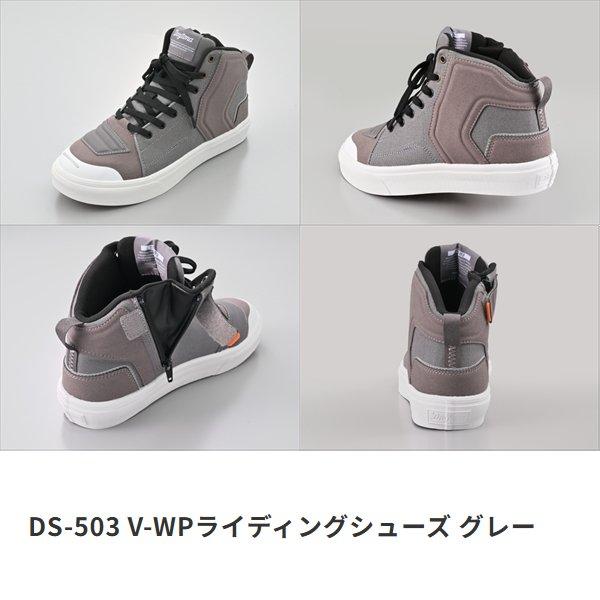 Daytona DS~503 ライディングシューズ　27cm DAYTONA（デイトナ） 送無 GY/27cm デイトナ/DAYTONA DS-503 V-WP