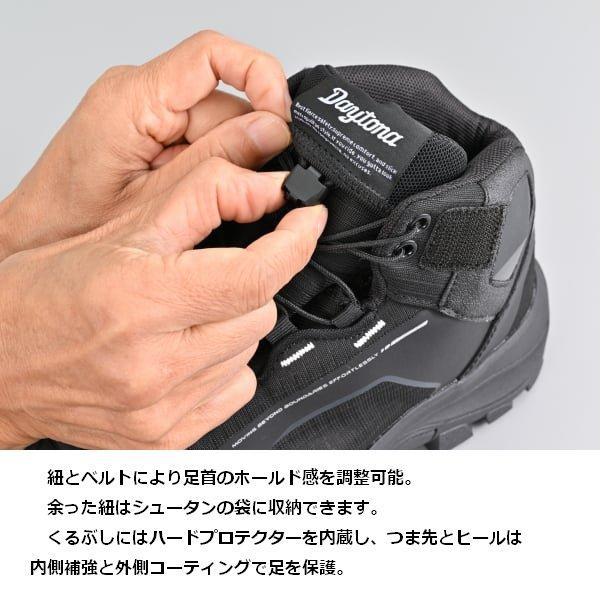 あい DAYTONA（デイトナ） 送無 DS-502 R-WPライディングシューズ BK/24.5cm