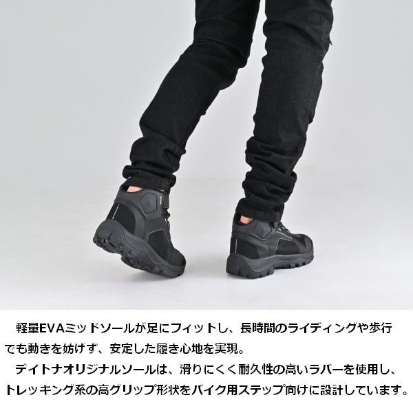 あい DAYTONA（デイトナ） 送無 DS-502 R-WPライディングシューズ BK/24.5cm