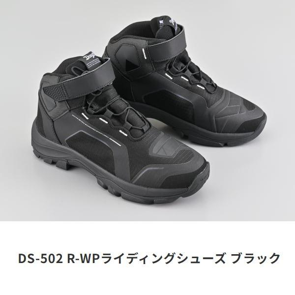 DAYTONA（デイトナ） 送無 DS-502 R-WPライディングシューズ BK/25.5cm