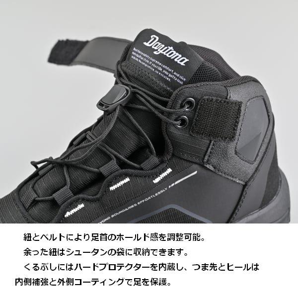 DAYTONA（デイトナ） 送無 DS-502 R-WPライディングシューズ BK/25.5cm