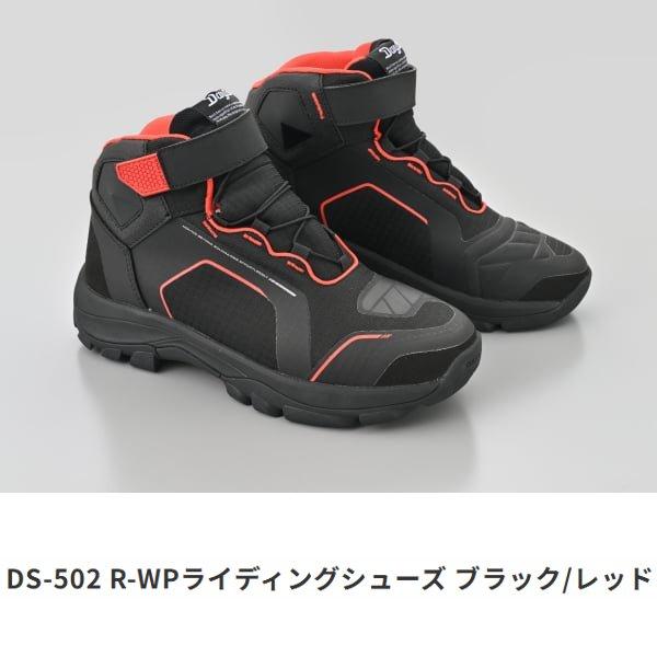 DAYTONA（デイトナ） 送無 DS-502 R-WPライディングシューズ BKRD/23.5