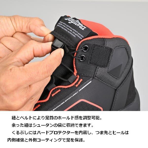 DAYTONA（デイトナ） 送無 DS-502 R-WPライディングシューズ BKRD/23.5