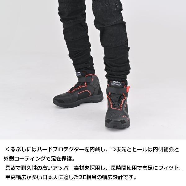 DAYTONA（デイトナ） 送無 DS-502 R-WPライディングシューズ BKRD/26cm