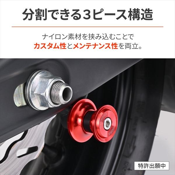 DAYTONA（デイトナ） スイングアーム スプール M6 ナイロングリップ