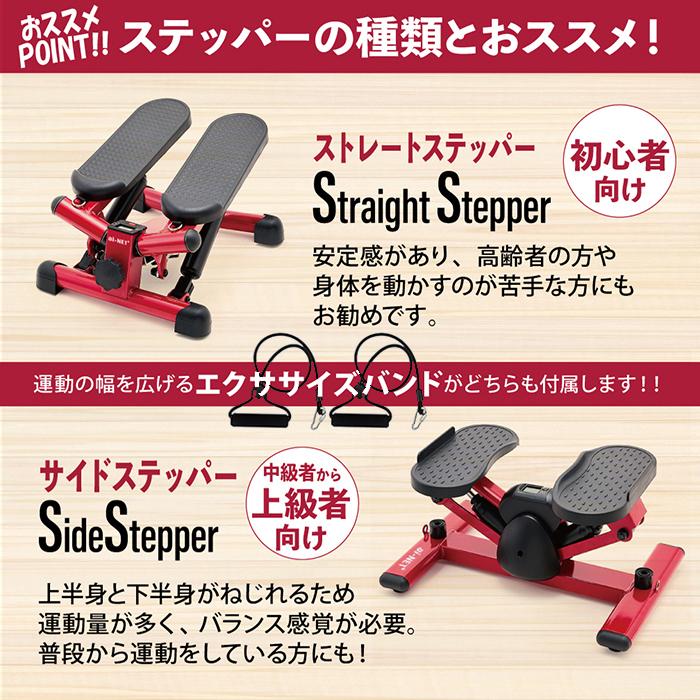 在庫有 送料無料 ステッパー サイドステッパー ダイエット スリム設計
