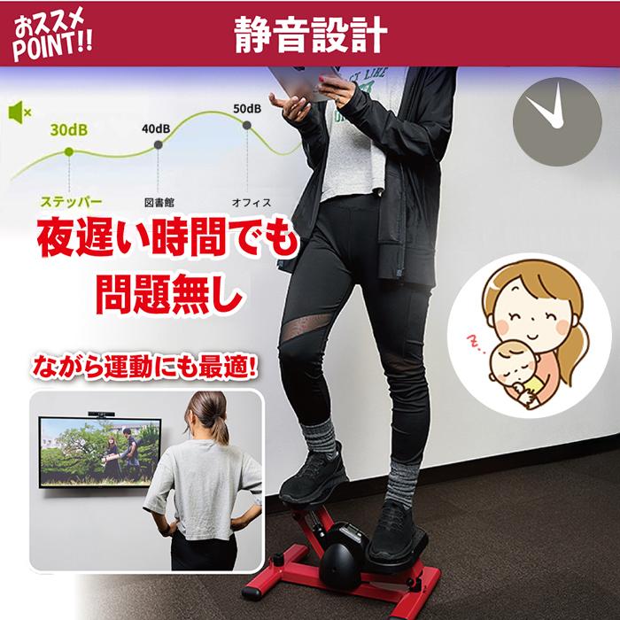 在庫有 送料無料 ステッパー サイドステッパー ダイエット スリム設計