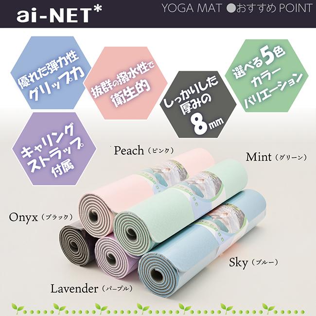 在庫有 送料無料 ヨガマット 8mm 厚手 TPE ミント 183cm×80cm ainet