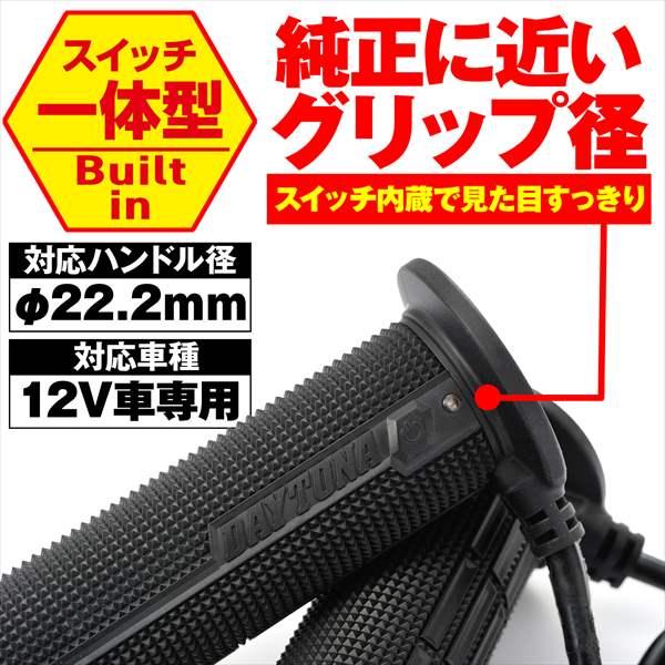 DAYTONA（デイトナ） 送料無料 デイトナ/DAYTONA HOT GRIP ヘビー