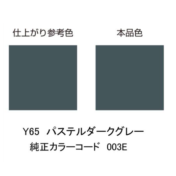 トラック純正パーツ DAYTONA（デイトナ） デイトナ/DAYTONA MCペインター 【Y65】 パステル