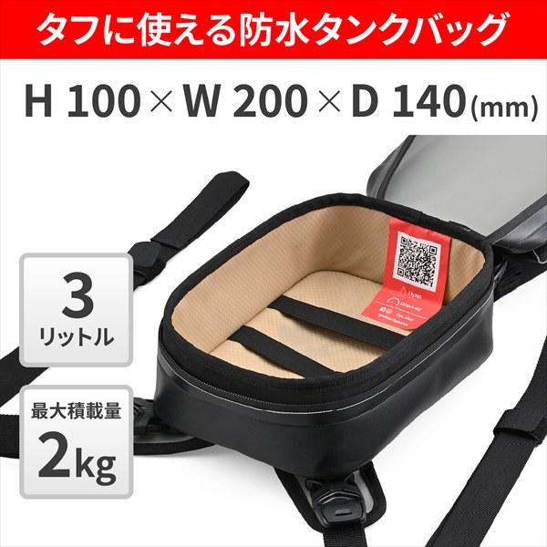 送料無料 GIVI/ジビ GRT729 タンクバッグ 3L 63443 防水_2
