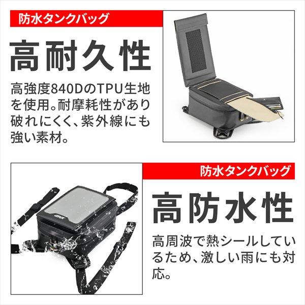 送料無料 GIVI/ジビ GRT729 タンクバッグ 3L 63443 防水_3