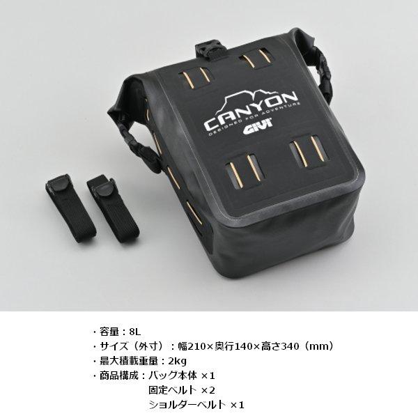 フェイシャル　ボディ用品 DAYTONA（デイトナ） 送料無料 GIVI/ジビ GRT722B カーゴバッグ 8L