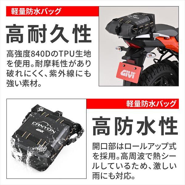 DAYTONA（デイトナ） 送料無料 GIVI/ジビ GRT722B カーゴバッグ 8L