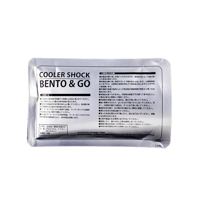 在庫有 COOLER SHOCK/クーラーショック SHOCK BENTO & GO 保冷剤 保冷