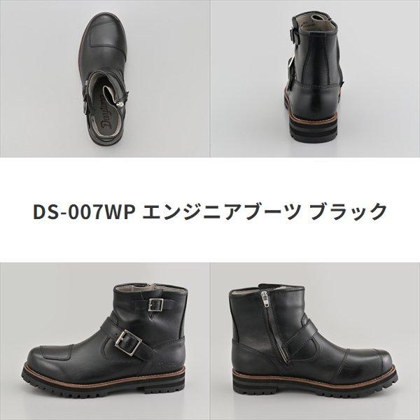 DAYTONA（デイトナ） 送料無料 DS-007WP エンジニアブーツ ブラック