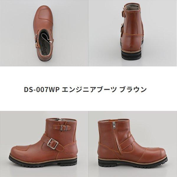 送料無料 Daytona デイトナ DS-007WP エンジニアブーツ ブラウン 24.5cm 62885_9