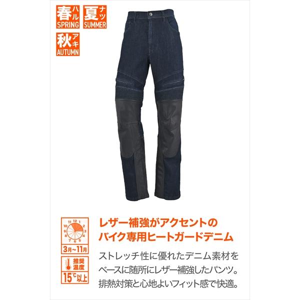 DAYTONA（デイトナ） 送料無料 DB-011 ヒートガードデニムパンツ